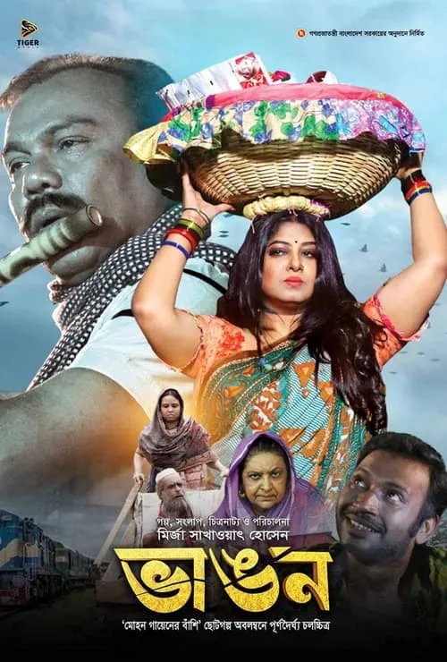 Bhangon (movie)