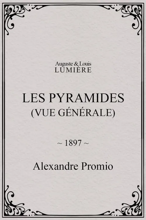 Les pyramides (vue générale) (фильм)