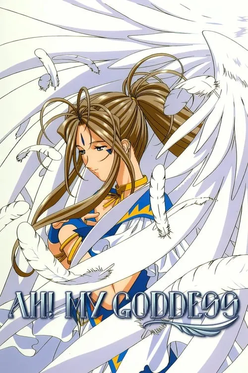 Ah! My Goddess (series)