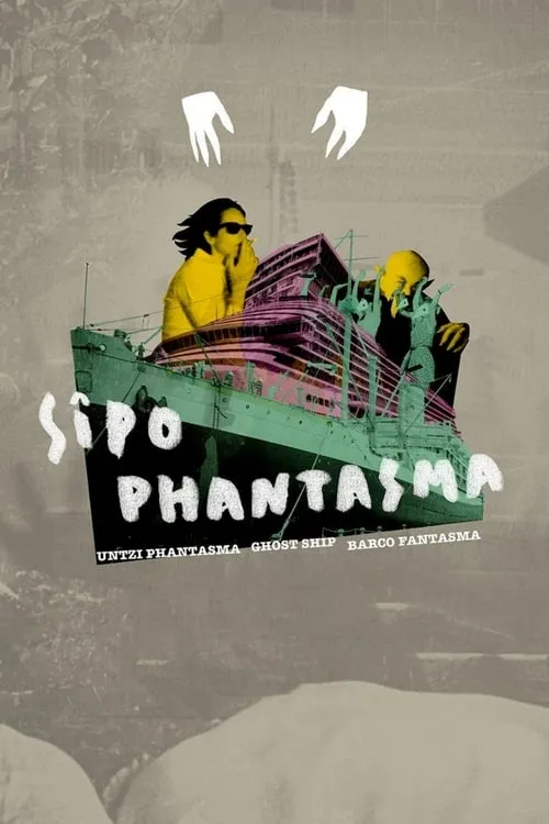 Sîpo phantasma (фильм)