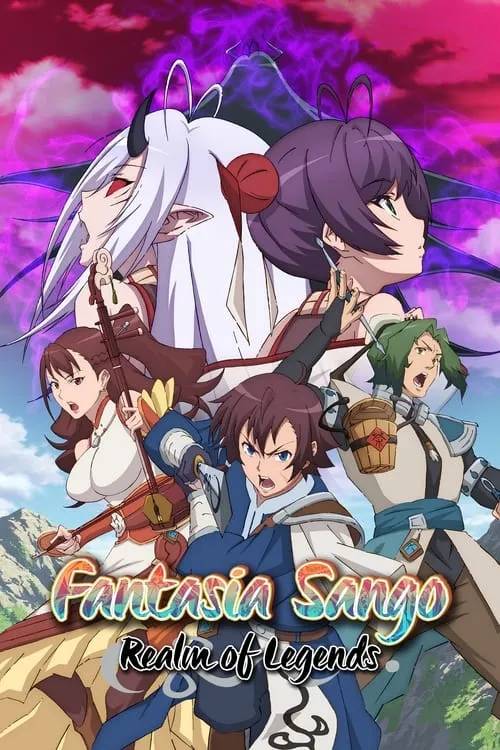 Fantasia Sango – Realm of Legends (series)