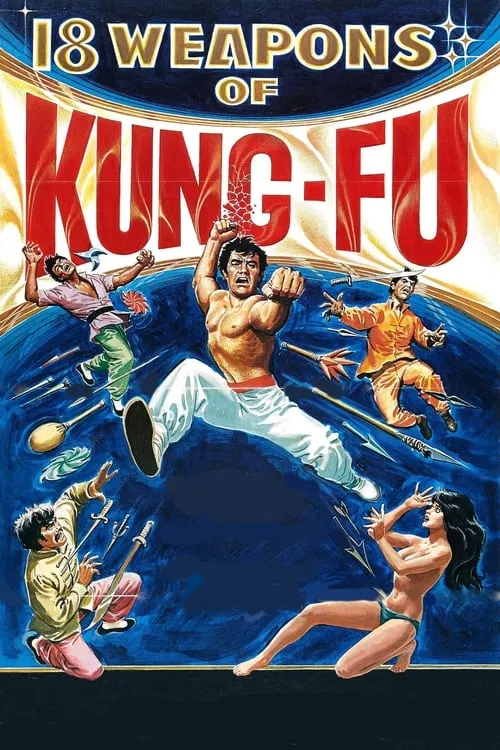 18 Weapons of Kung Fu (movie)