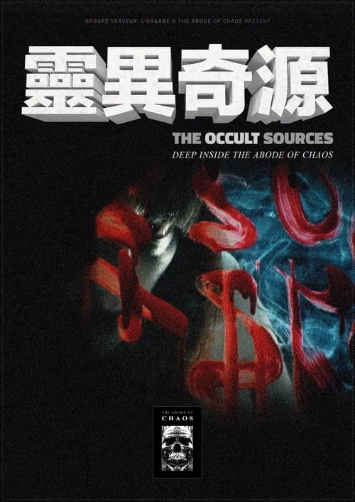 The Occult Sources (movie)