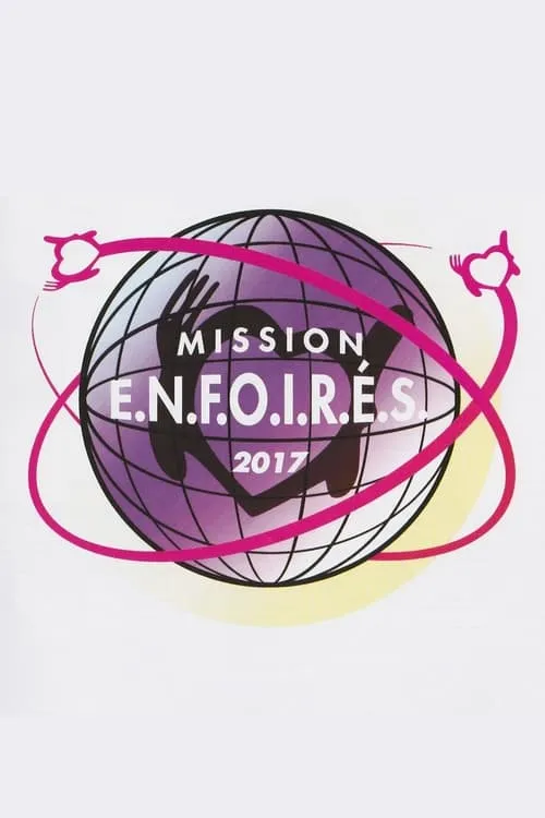 Les Enfoirés 2017 - Mission Enfoirés (фильм)