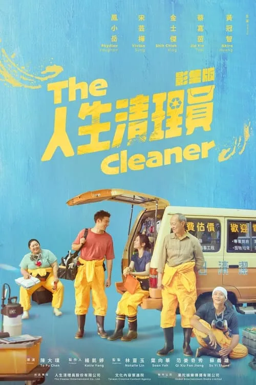 The Cleaner (series)