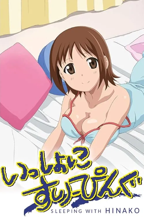 Issho ni Sleeping: Sleeping with Hinako (movie)