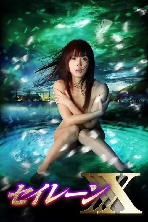 Siren XXX: Magical Pleasure (movie)