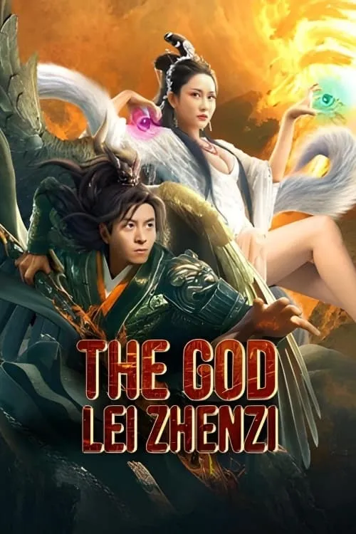 The God Lei Zhenzi (movie)