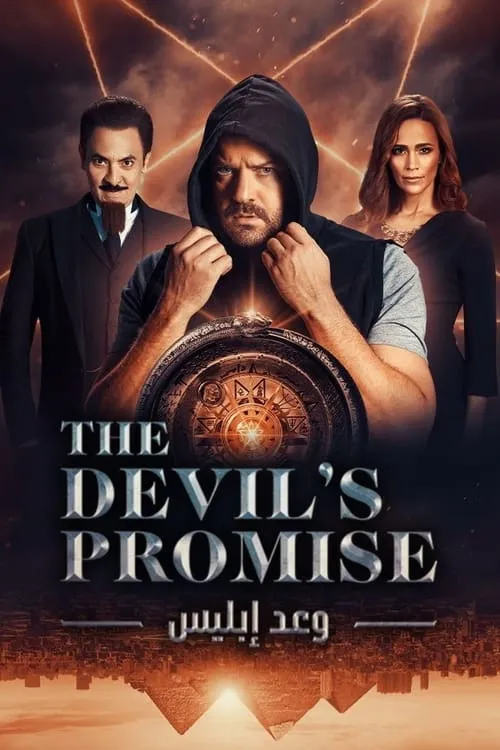 The Devil's Promise (series)