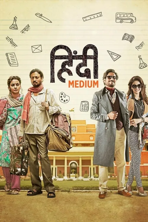 Hindi Medium (movie)