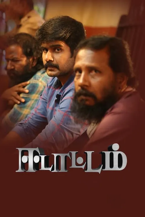 Edattam (movie)