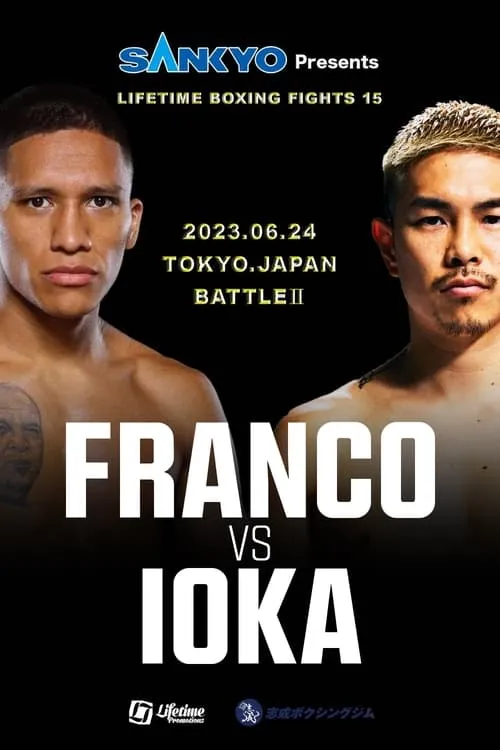 Joshua Franco vs. Kazuto Ioka II (фильм)