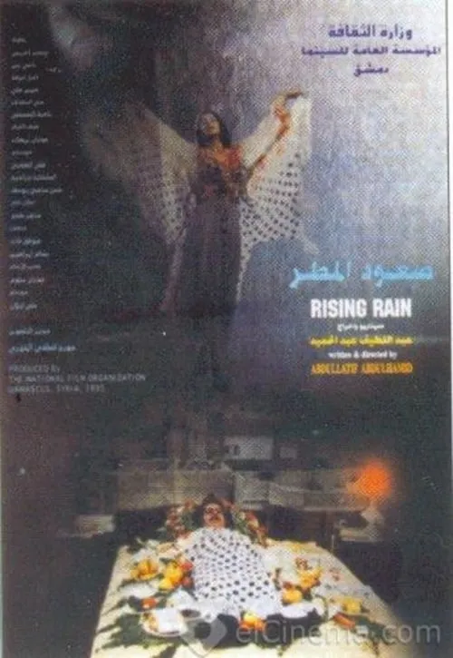 Rising Rain (movie)