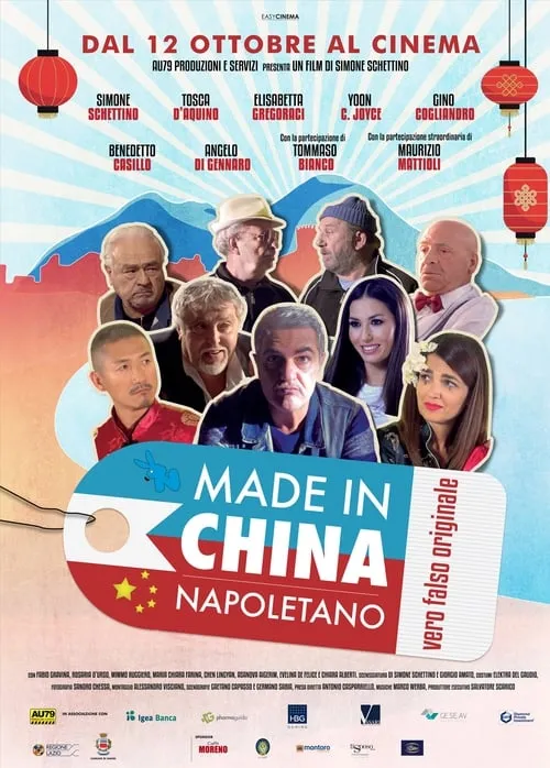 Made in China Napoletano (movie)
