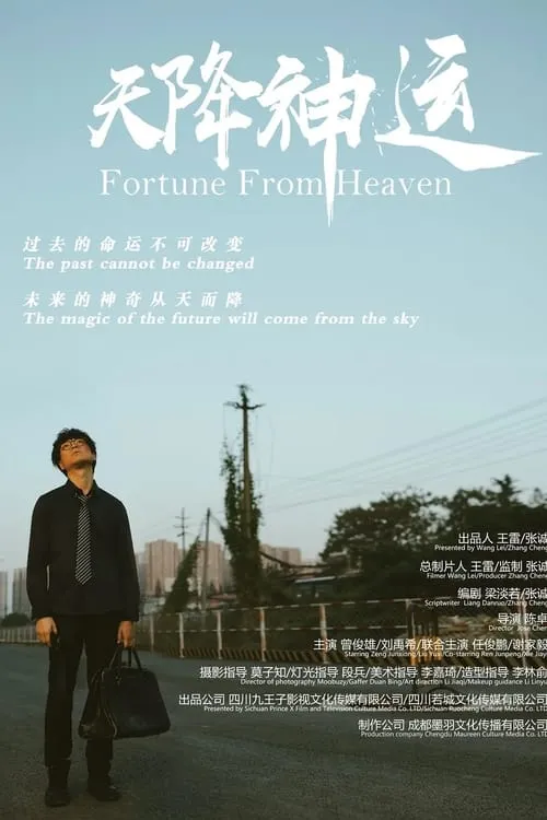 Fortune From Heaven (movie)