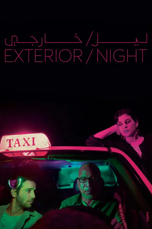 Exterior/Night (movie)