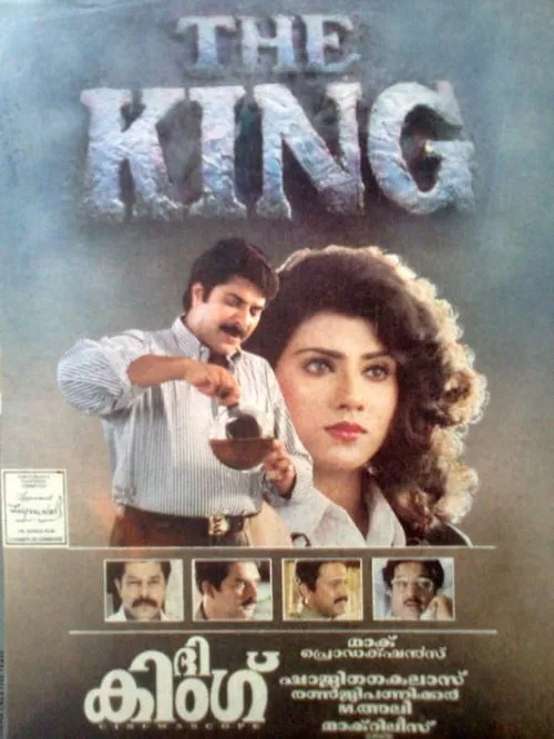 The King (movie)