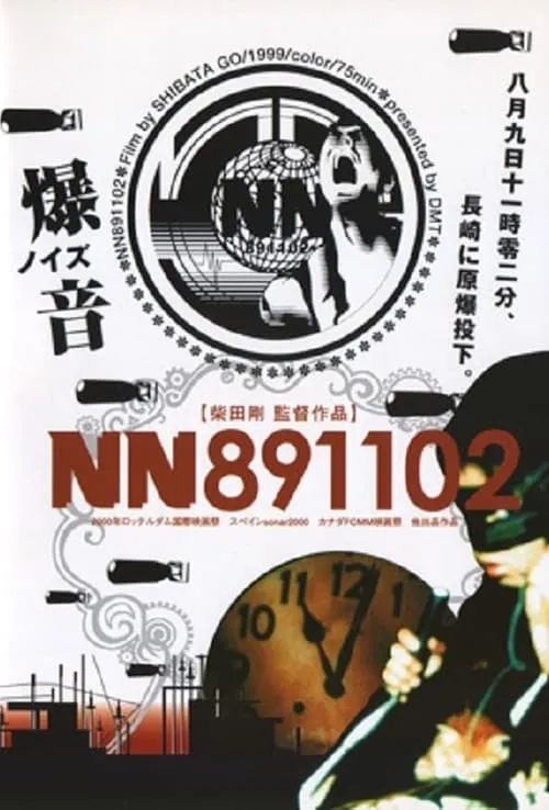 NN891102 (movie)