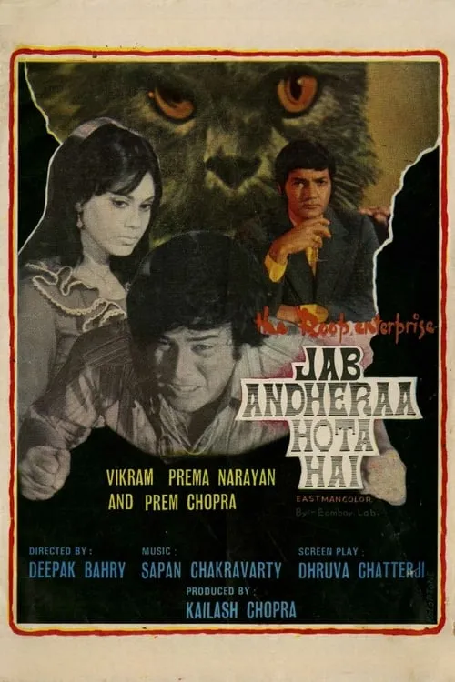 Jab Andhera Hota Hai (movie)