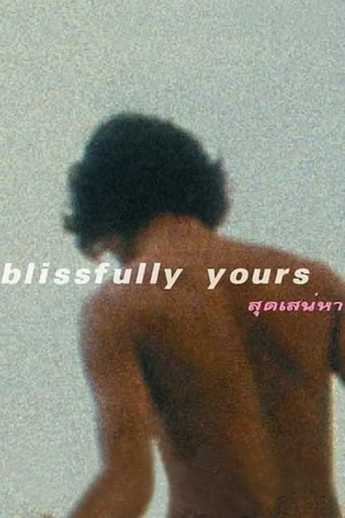 Blissfully Yours (movie)