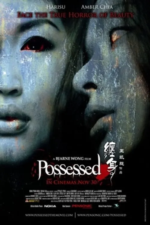 Possessed (фильм)