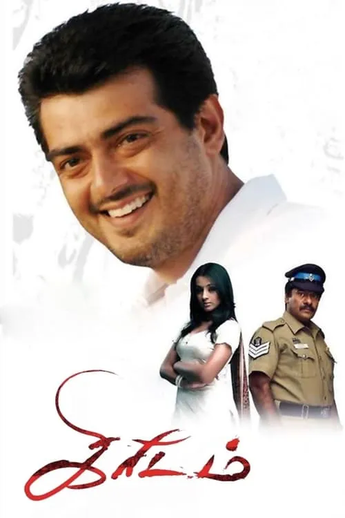 Kireedam (movie)