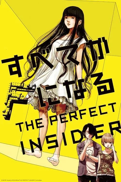 The Perfect Insider (series)