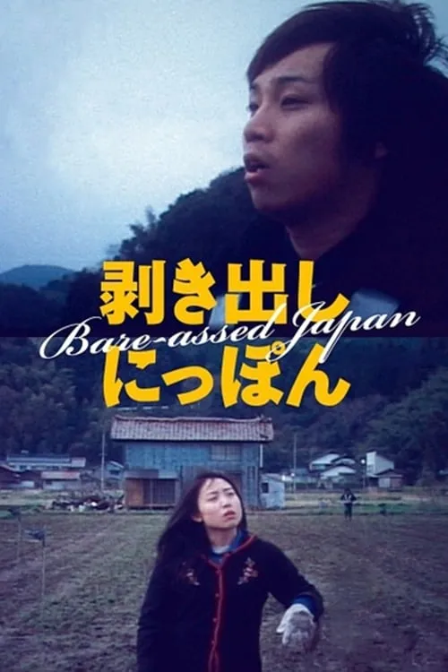 Bare-assed Japan (movie)