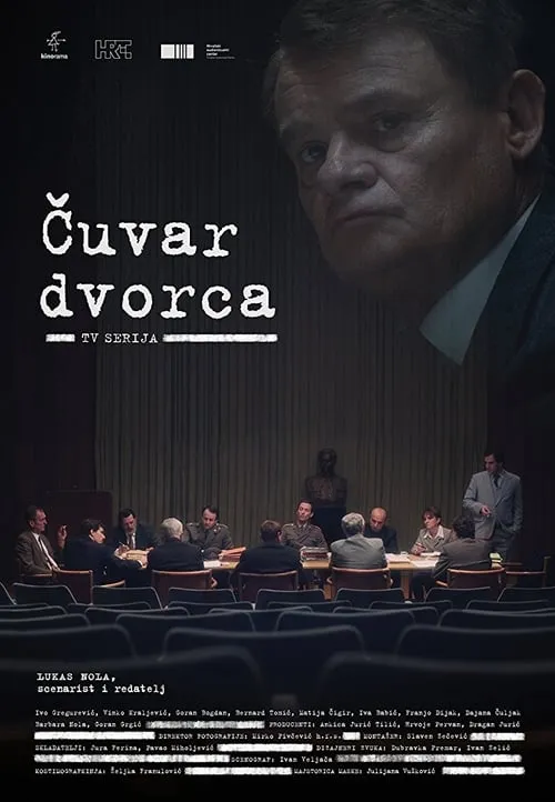 Čuvar dvorca (сериал)