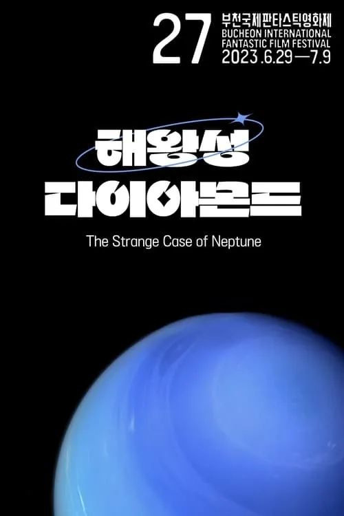 The Strange Case of Neptune (movie)