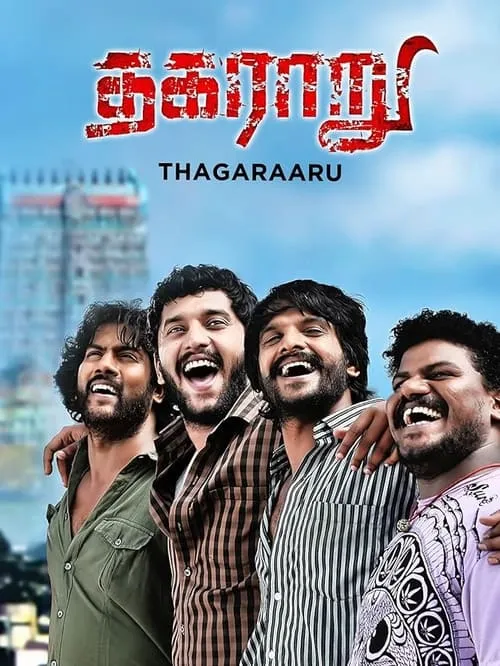 Thagaraaru (movie)