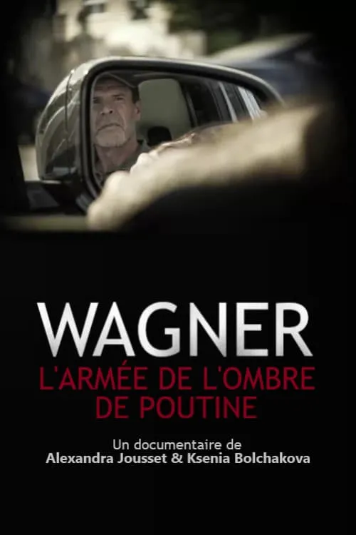 Wagner, l’armée de l’ombre de Poutine (фильм)