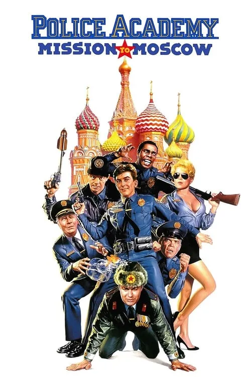 Police Academy: Mission to Moscow (movie)
