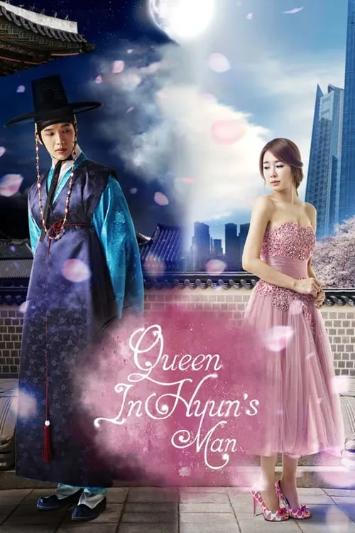 Queen In Hyun's Man (series)