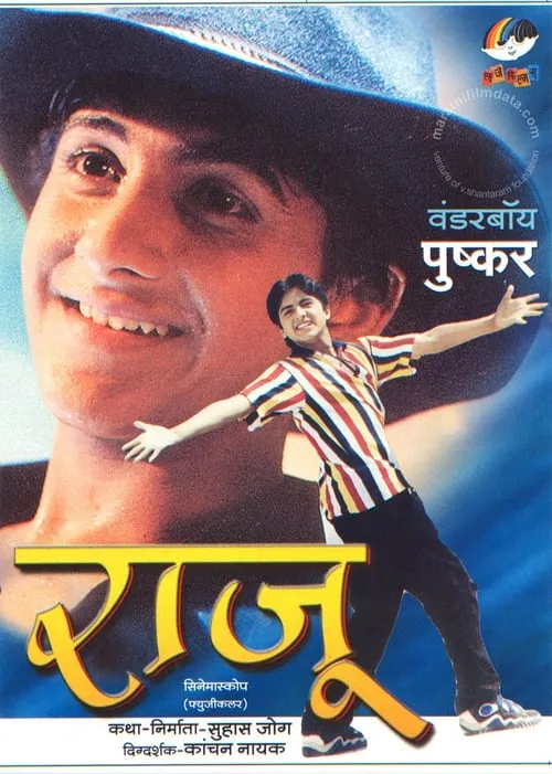 Raju (movie)