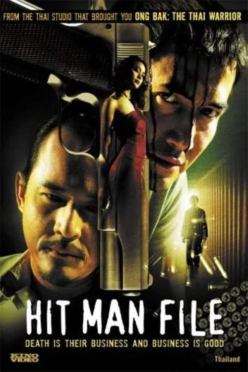 Hit Man File (movie)