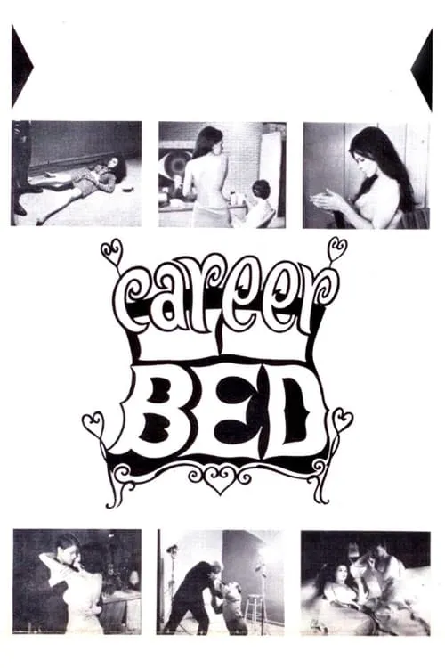 Career Bed (фильм)