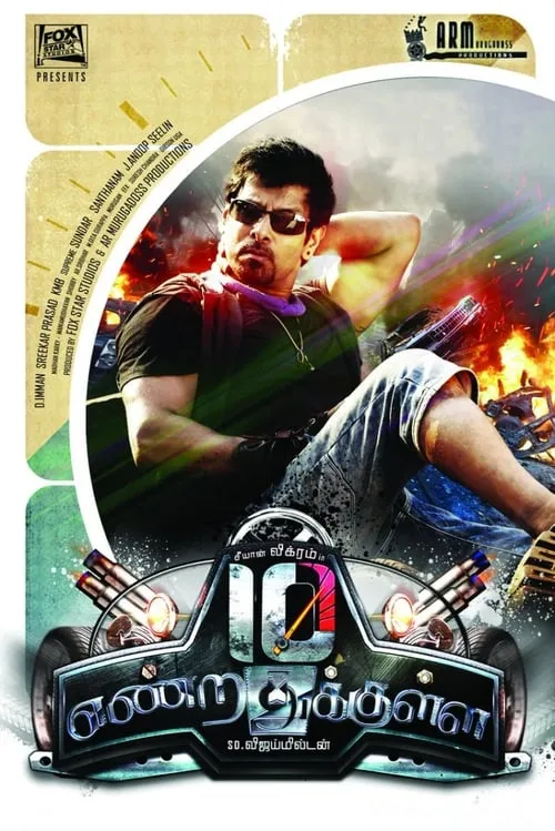 10 Endrathukulla (movie)