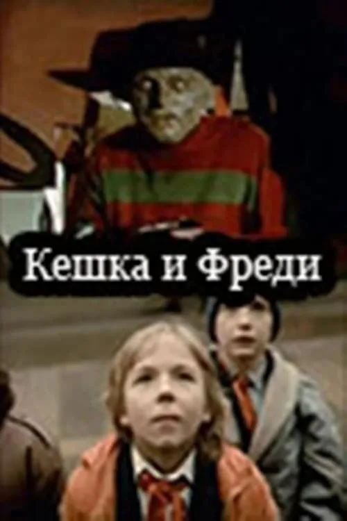 Keshka and Freddy Krueger (movie)