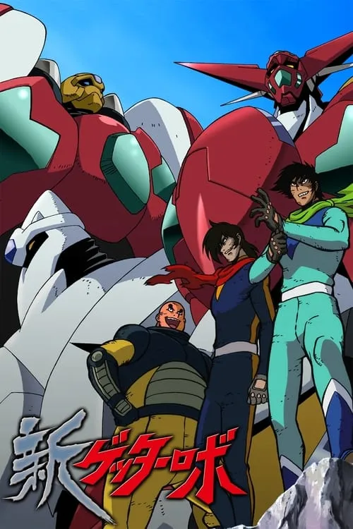 New Getter Robo (series)