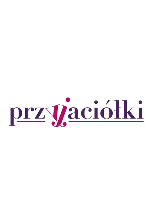 Przyjaciółki (сериал)