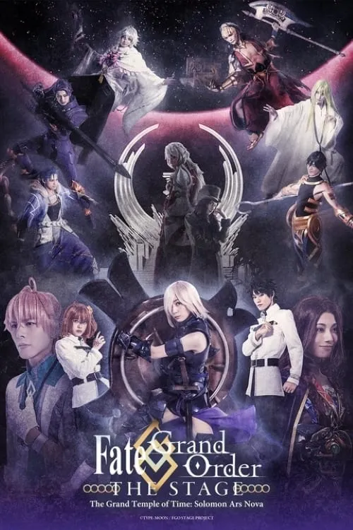 Fate/Grand Order THE STAGE - The Grand Temple of Time: Solomon Ars Nova (movie)