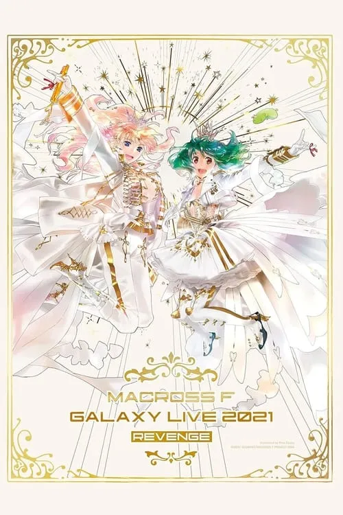 Macross Frontier Galaxy Live 2021 "REVENGE" (movie)