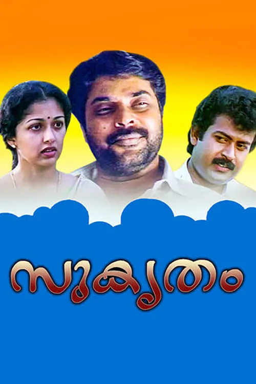 Sukrutham (movie)