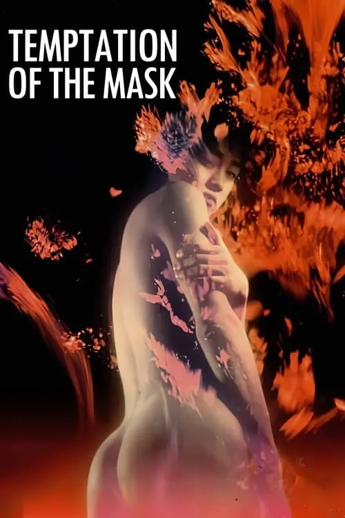 Temptation of the Mask (movie)