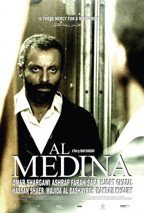 Al Medina (movie)