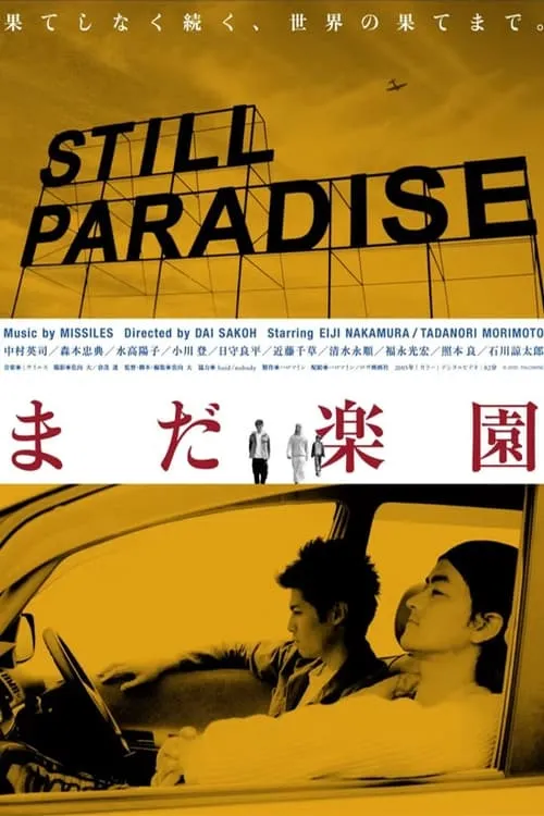 Still Paradise (movie)