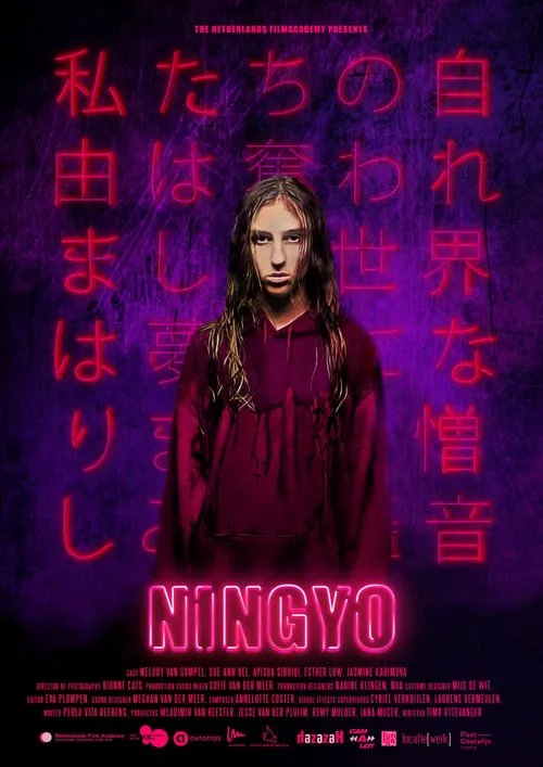 Ningyo (movie)