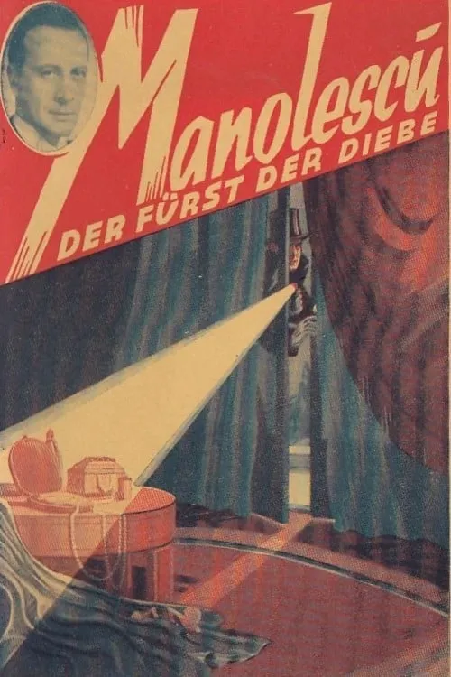 Manolescu, der Fürst der Diebe (фильм)