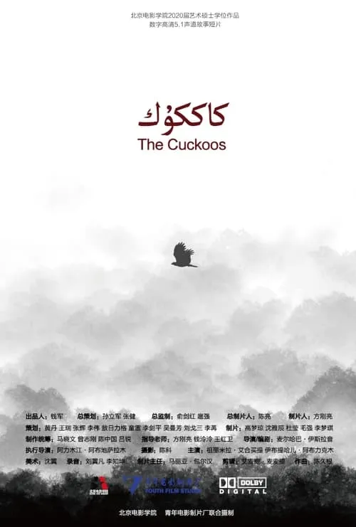 The Cuckoos